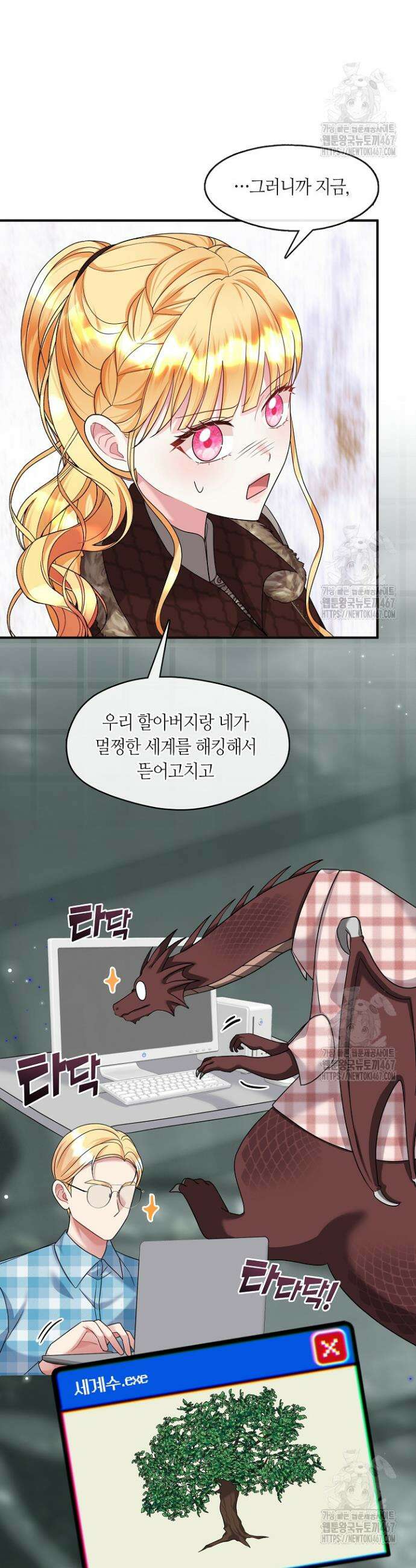 프린세스 플레이어 72화 6