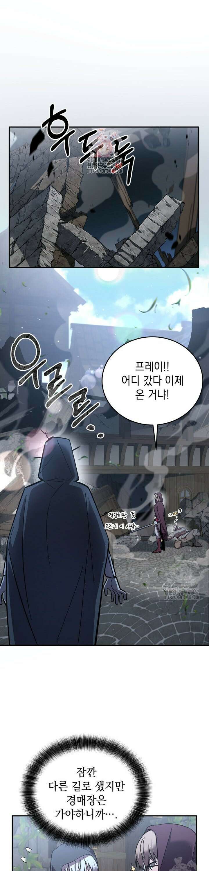 메인 히로인들이 나를 죽이려 한다 9화 1