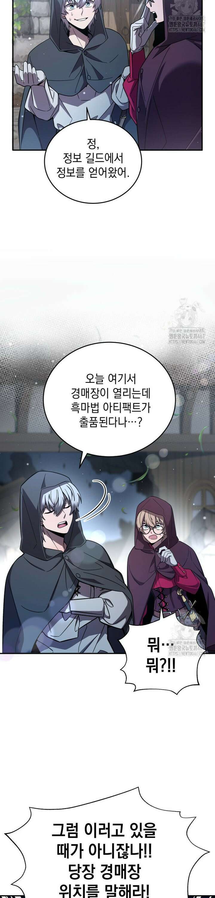메인 히로인들이 나를 죽이려 한다 9화 2