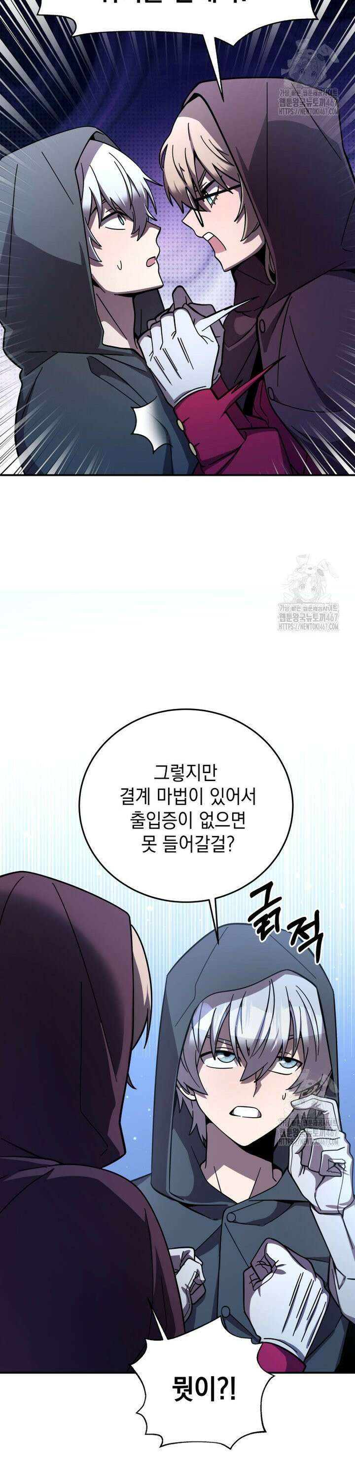 메인 히로인들이 나를 죽이려 한다 9화 3