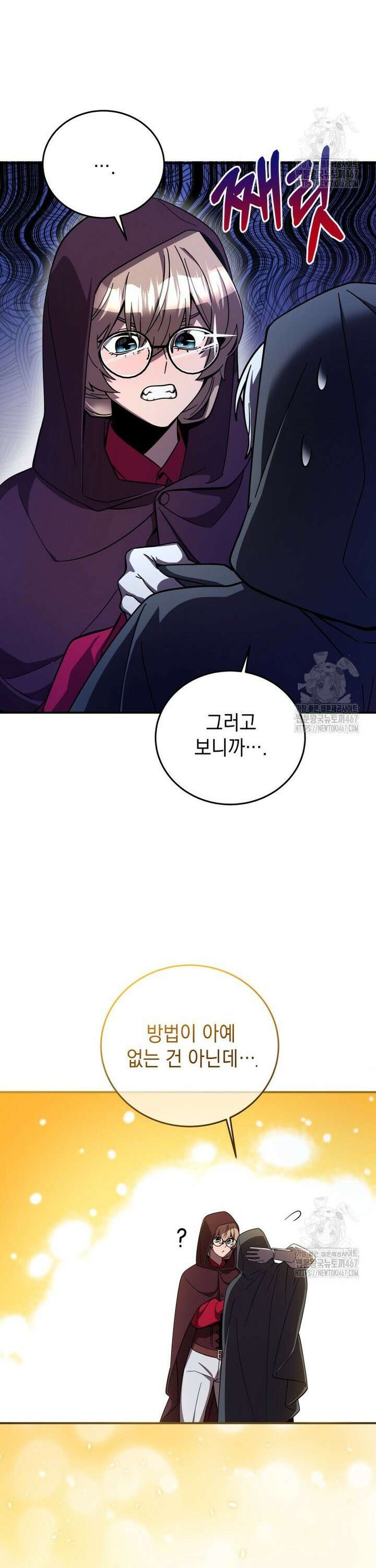메인 히로인들이 나를 죽이려 한다 9화 4
