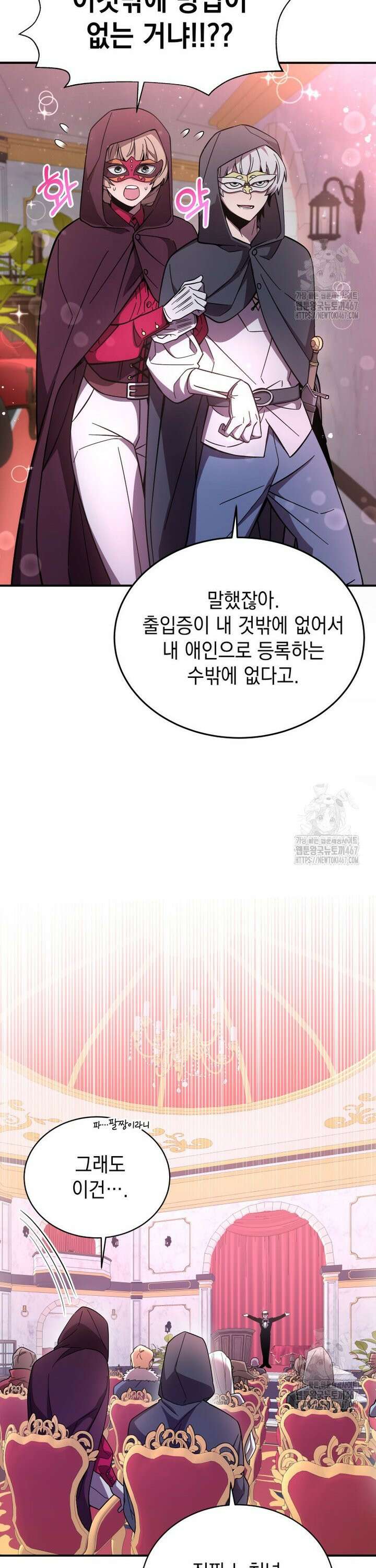 메인 히로인들이 나를 죽이려 한다 9화 6