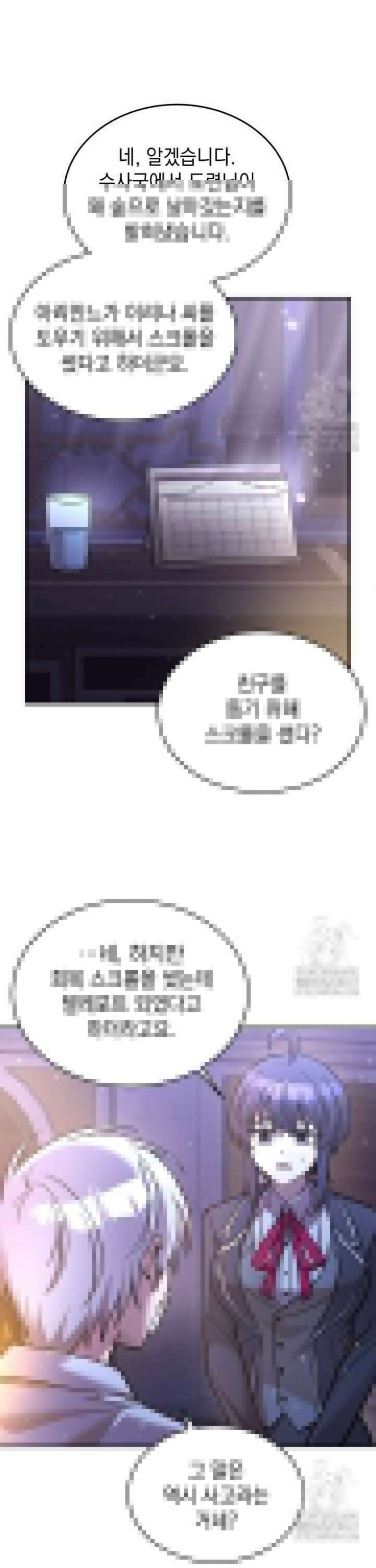 메인 히로인들이 나를 죽이려 한다 19화 8