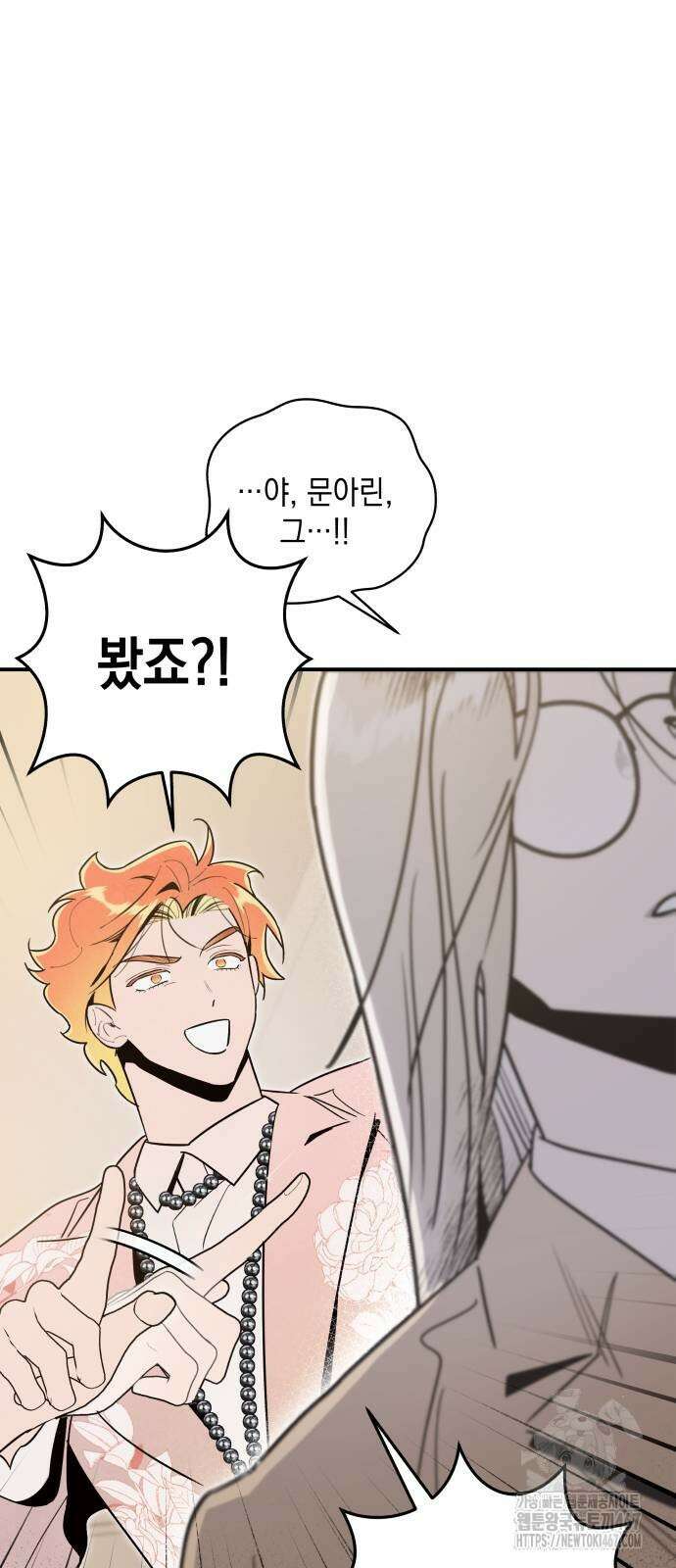 여동생은 오늘 밤 나를 간택한다 50화 6
