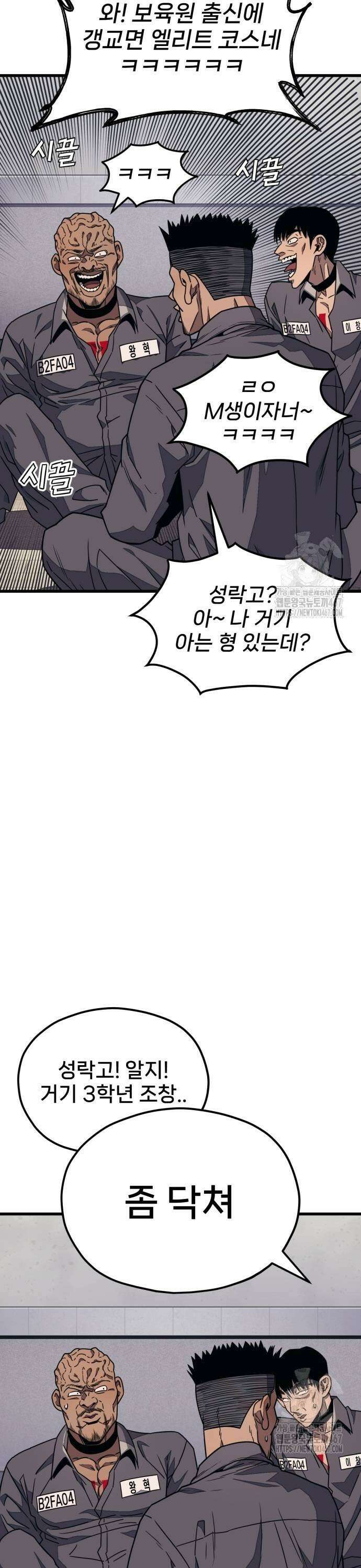 갱생교실 4화 7