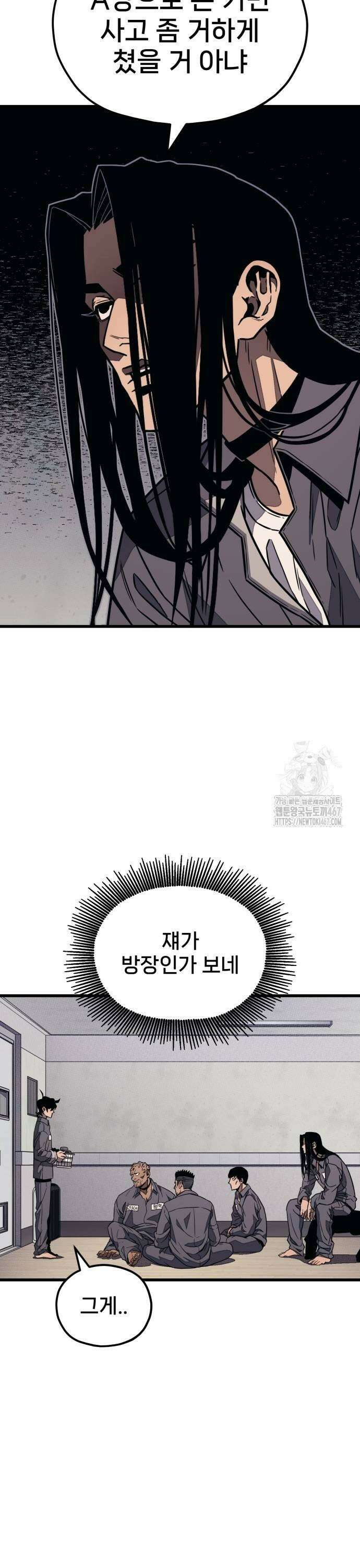 갱생교실 4화 9