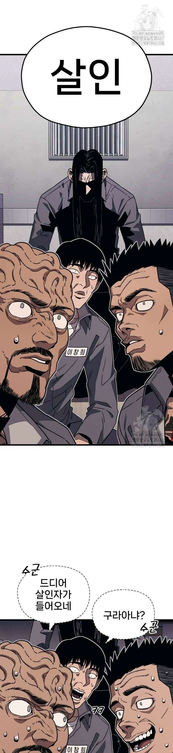 갱생교실 4화 10