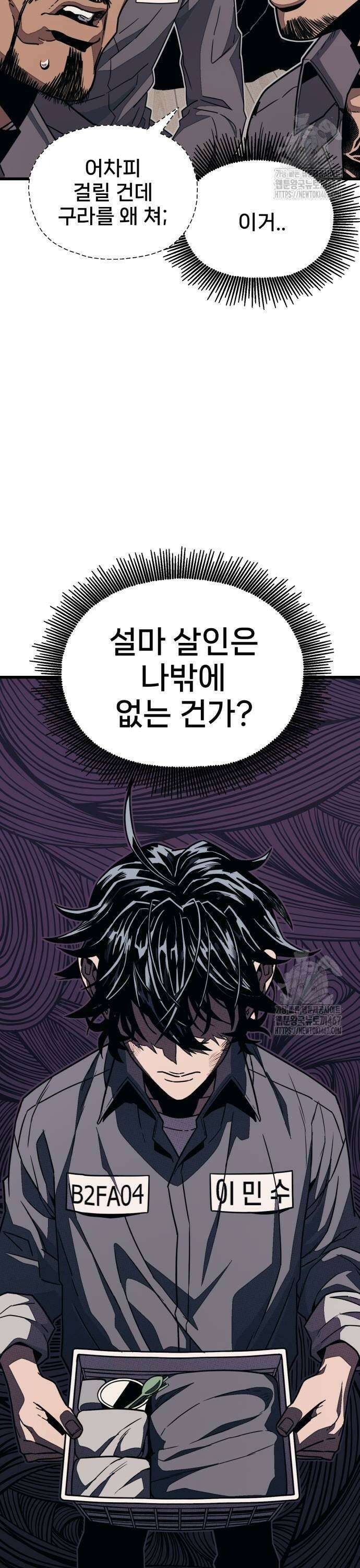갱생교실 4화 11