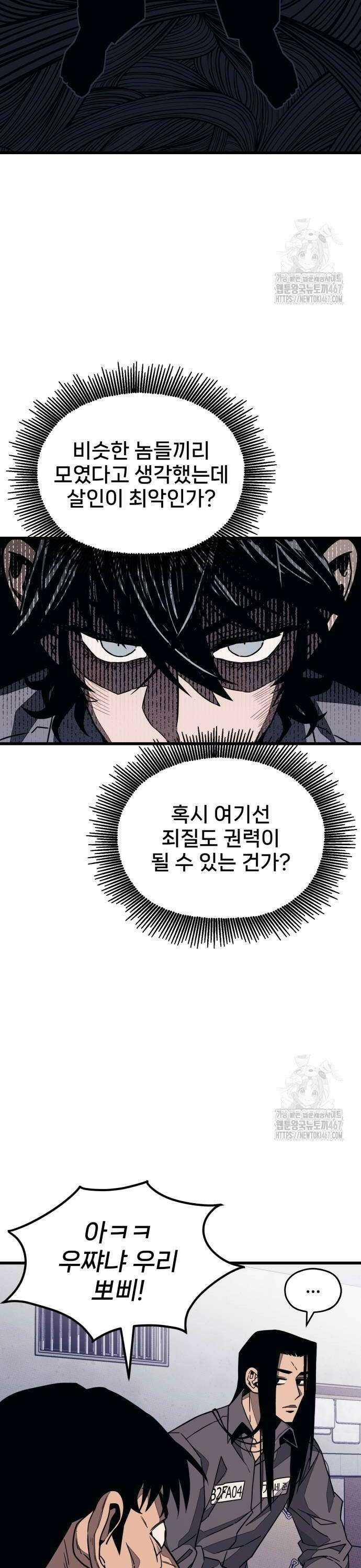 갱생교실 4화 12