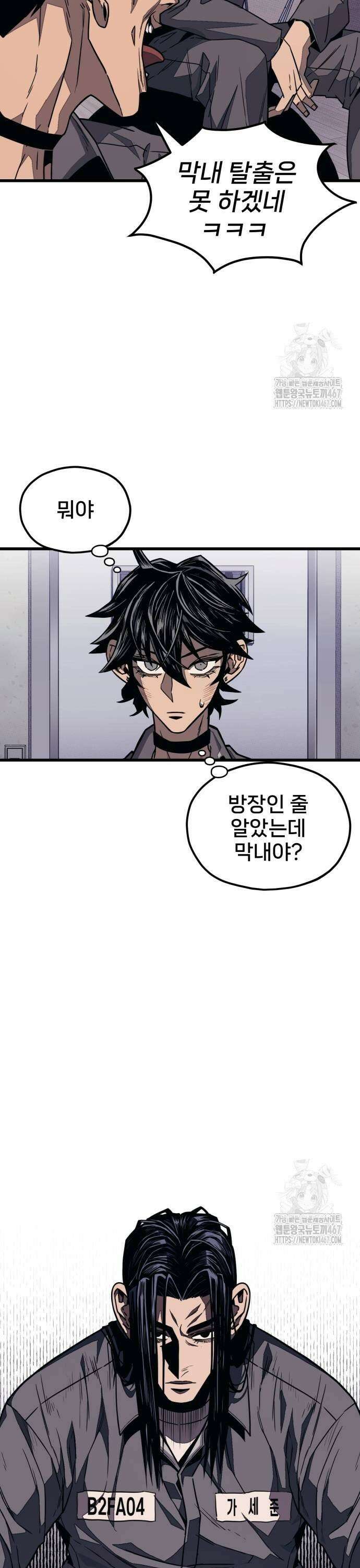 갱생교실 4화 13
