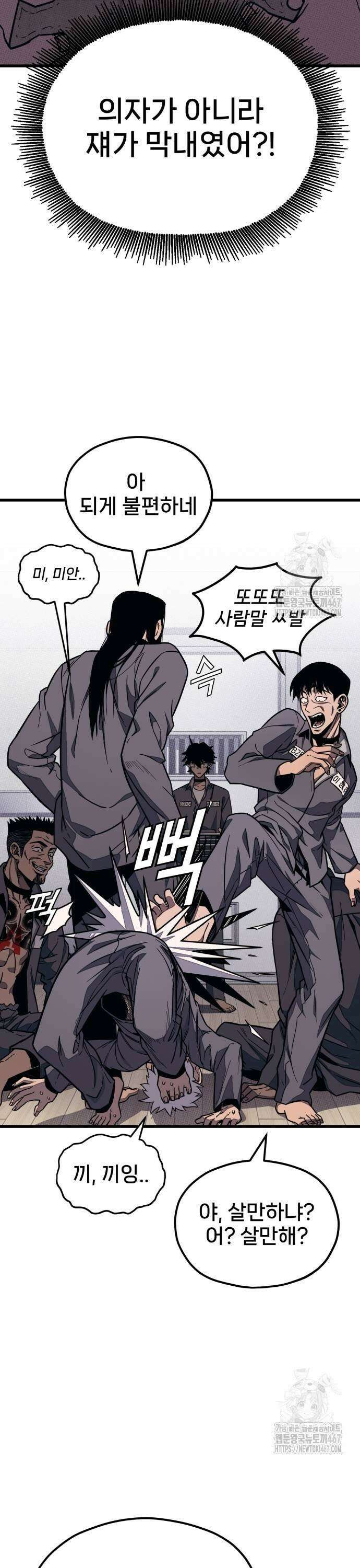 갱생교실 4화 15