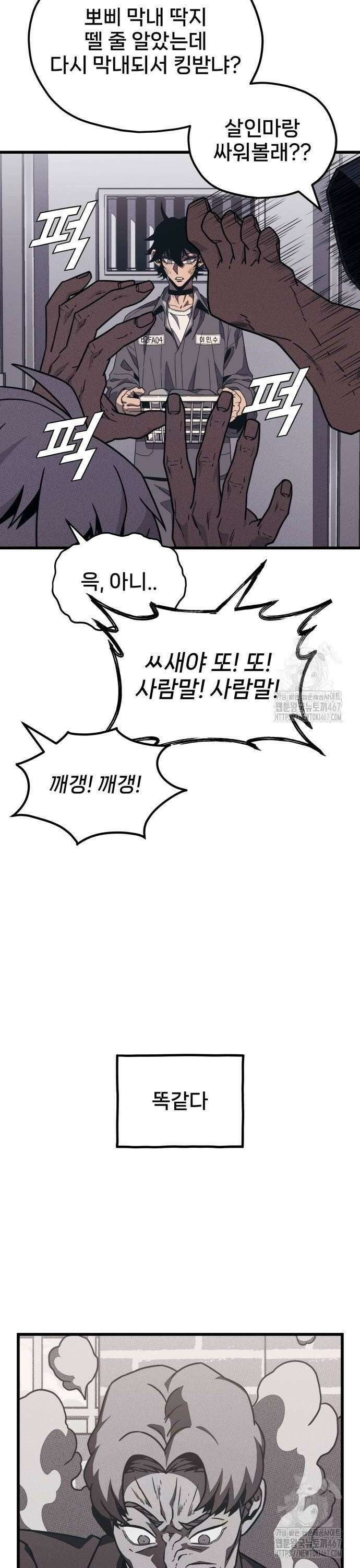 갱생교실 4화 16