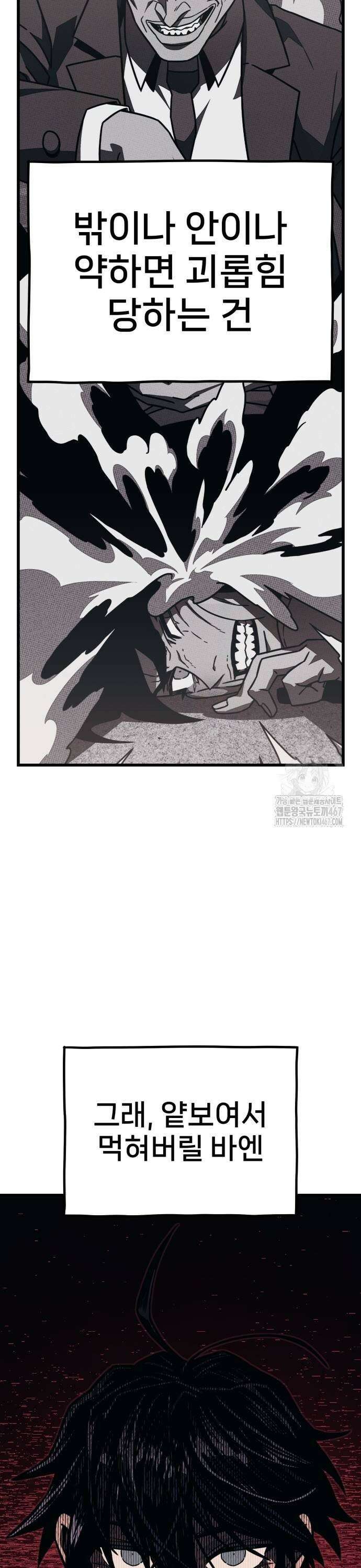 갱생교실 4화 17