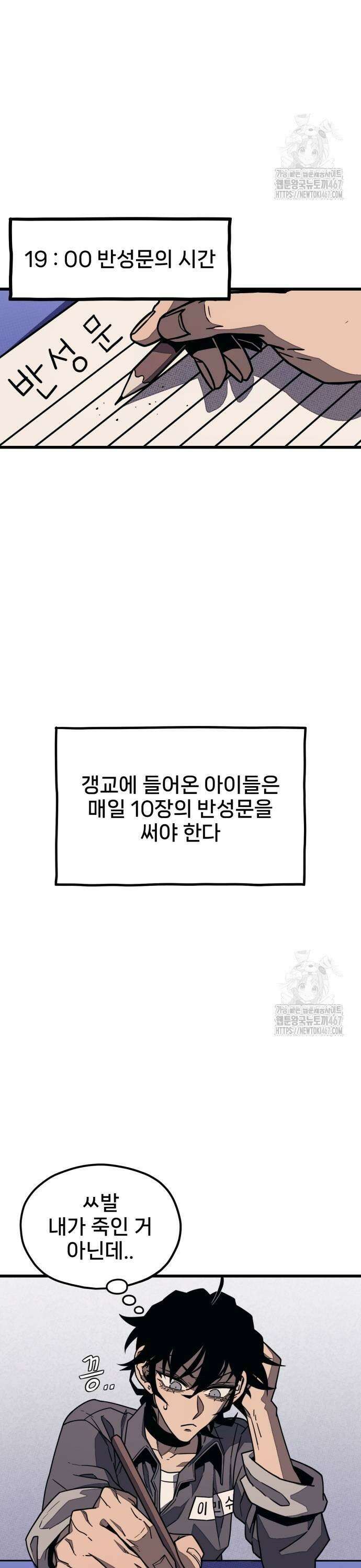 갱생교실 4화 19