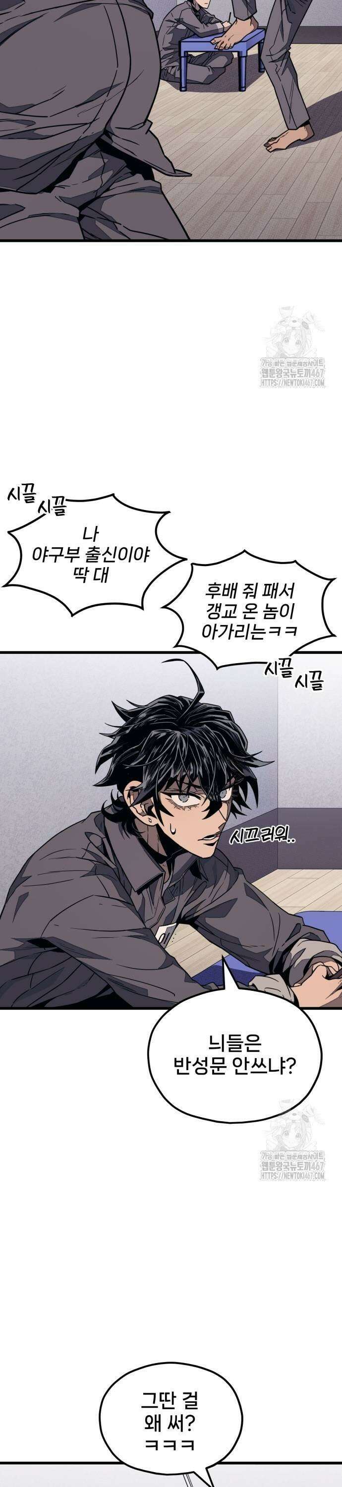 갱생교실 4화 21