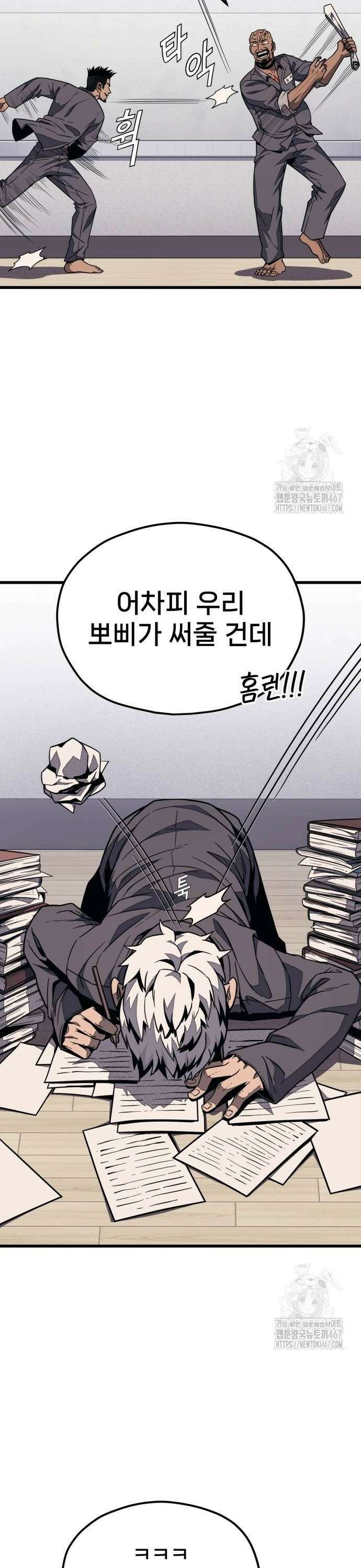 갱생교실 4화 22