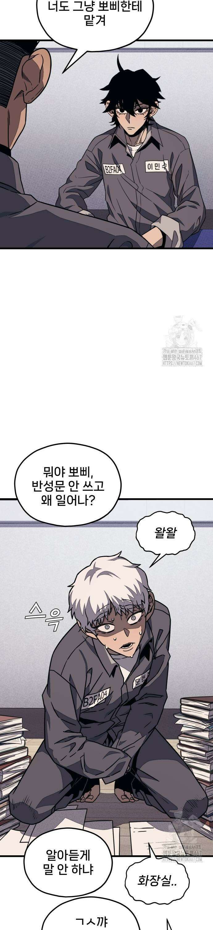 갱생교실 4화 23
