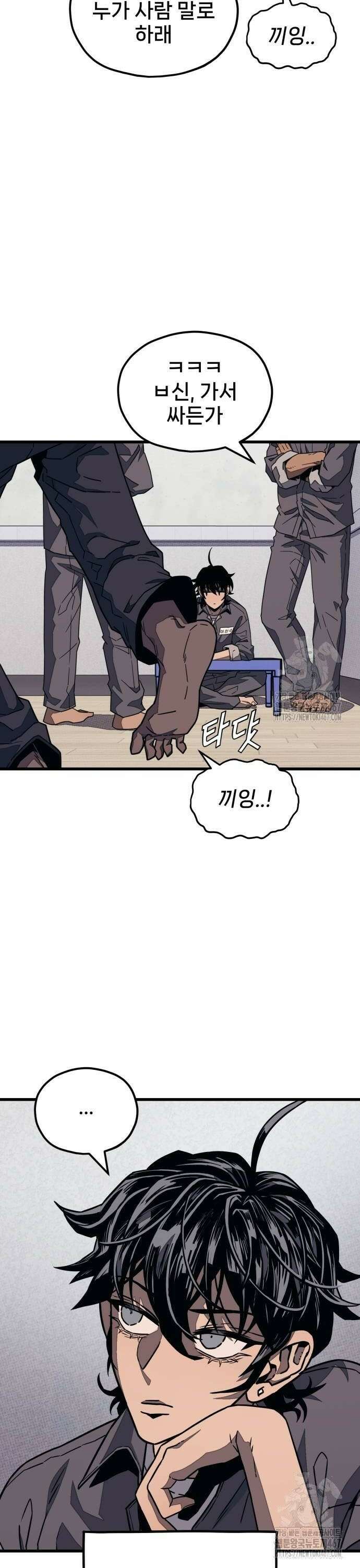 갱생교실 4화 24