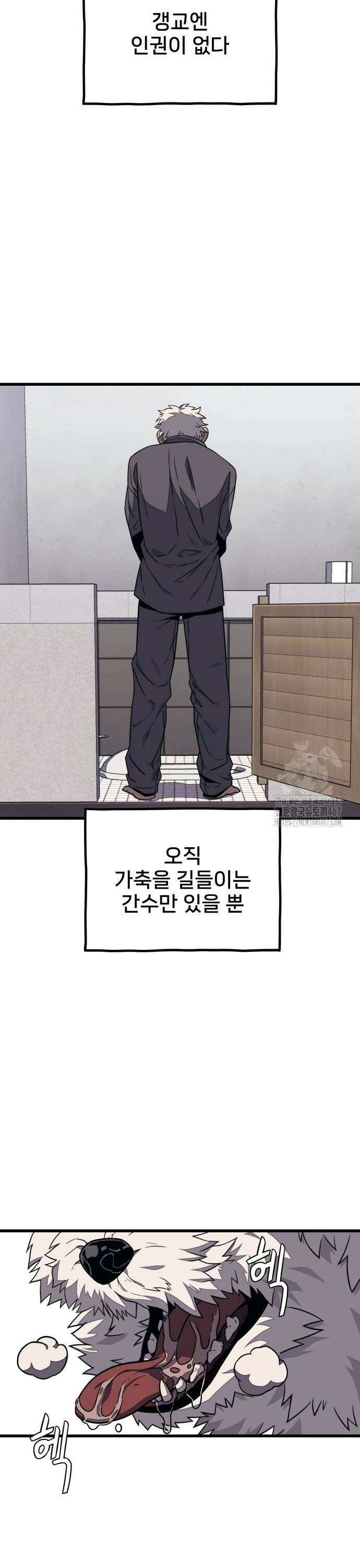 갱생교실 4화 25