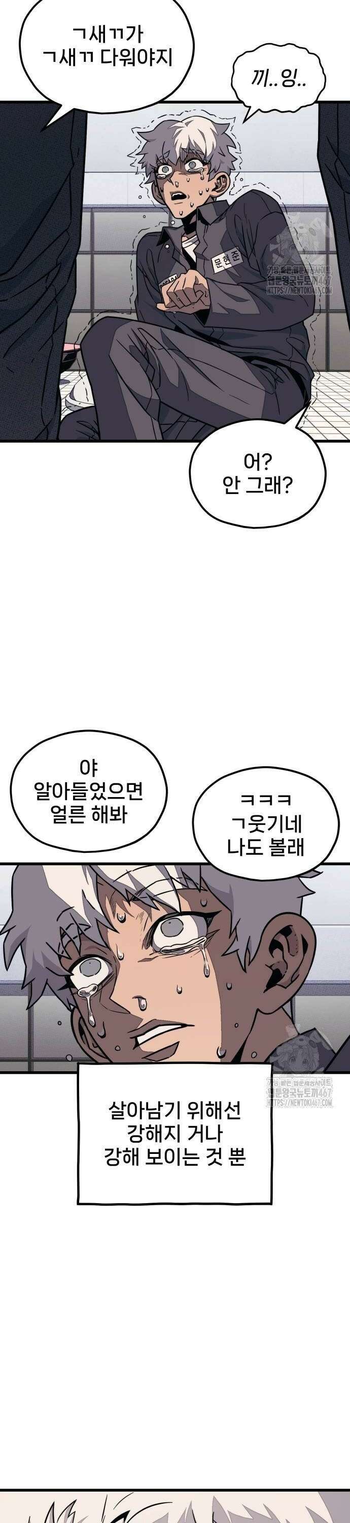 갱생교실 4화 28