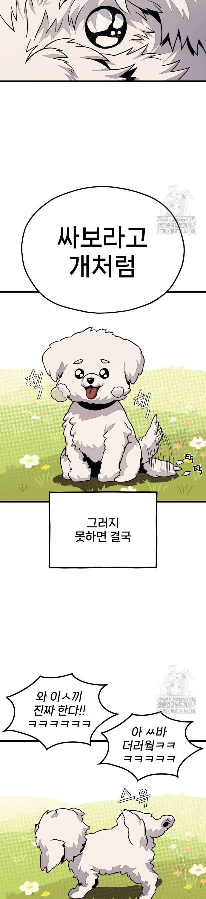 갱생교실 4화 29
