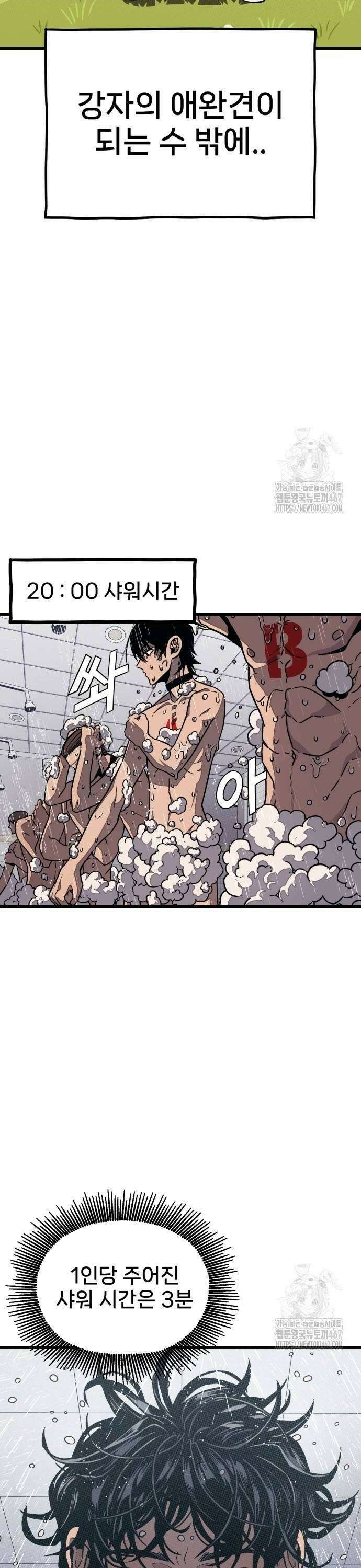 갱생교실 4화 30