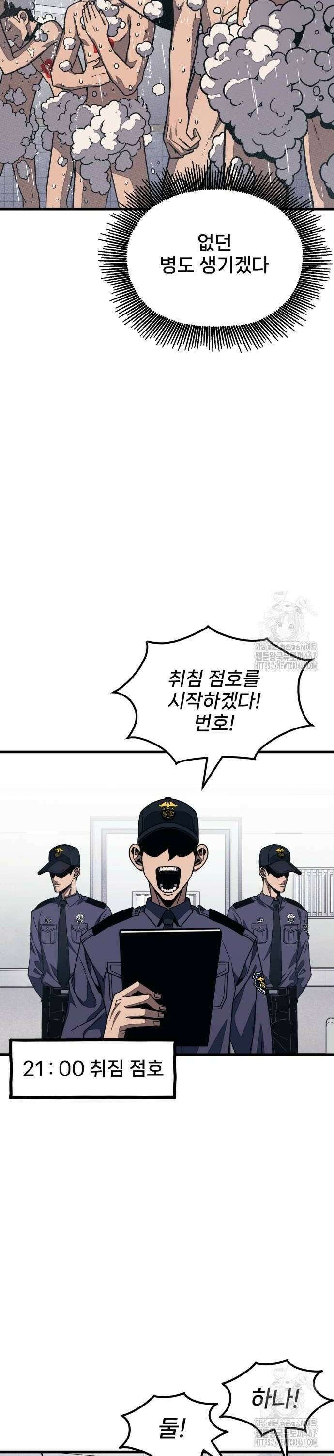 갱생교실 4화 32