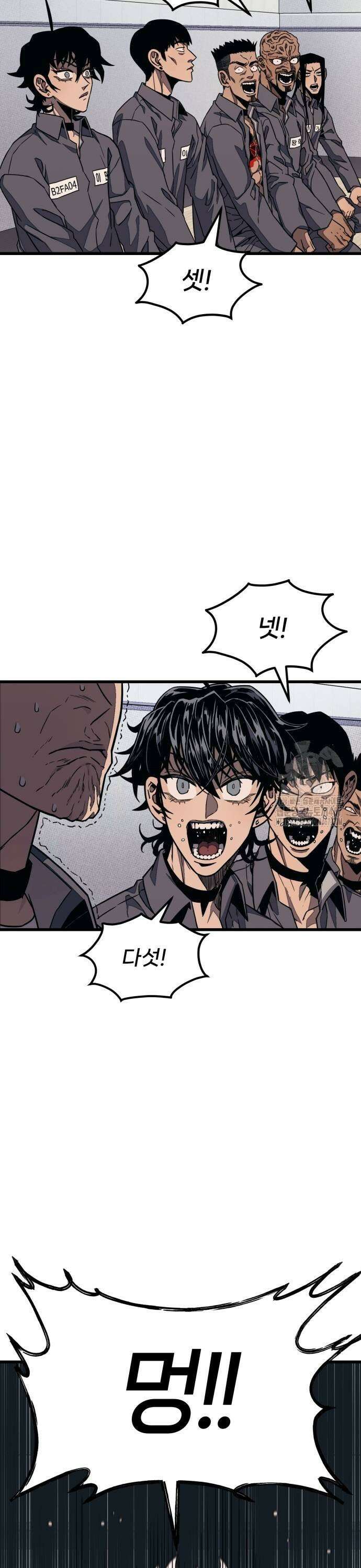 갱생교실 4화 33