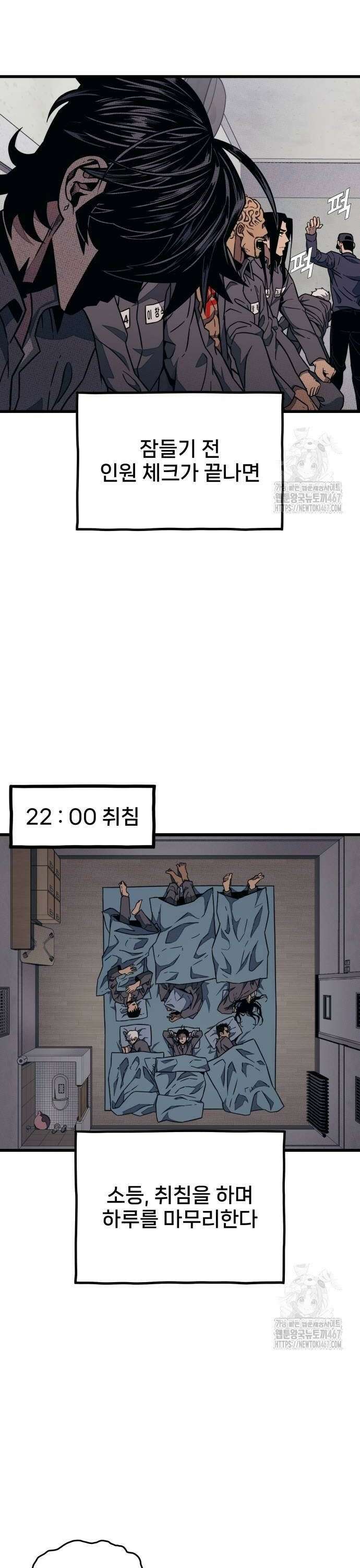 갱생교실 4화 38