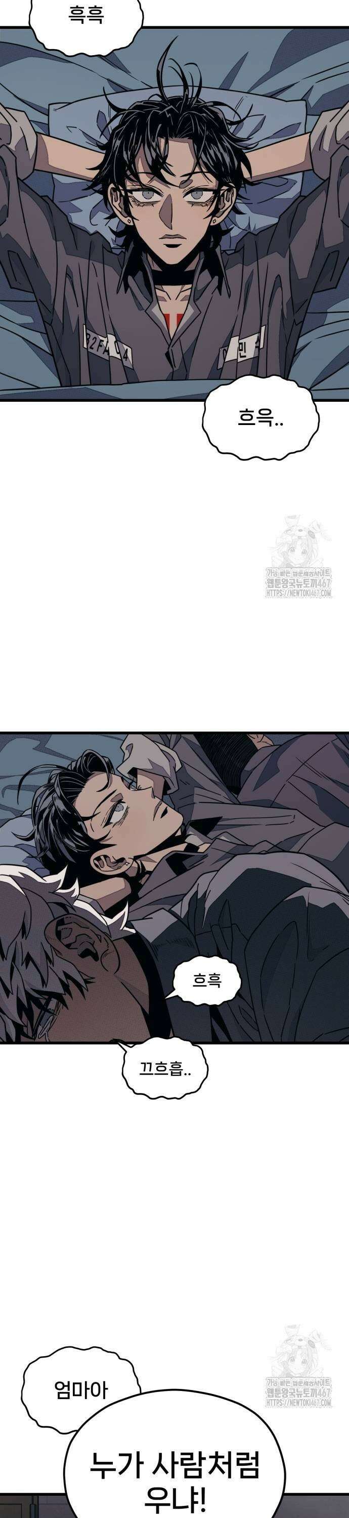 갱생교실 4화 39