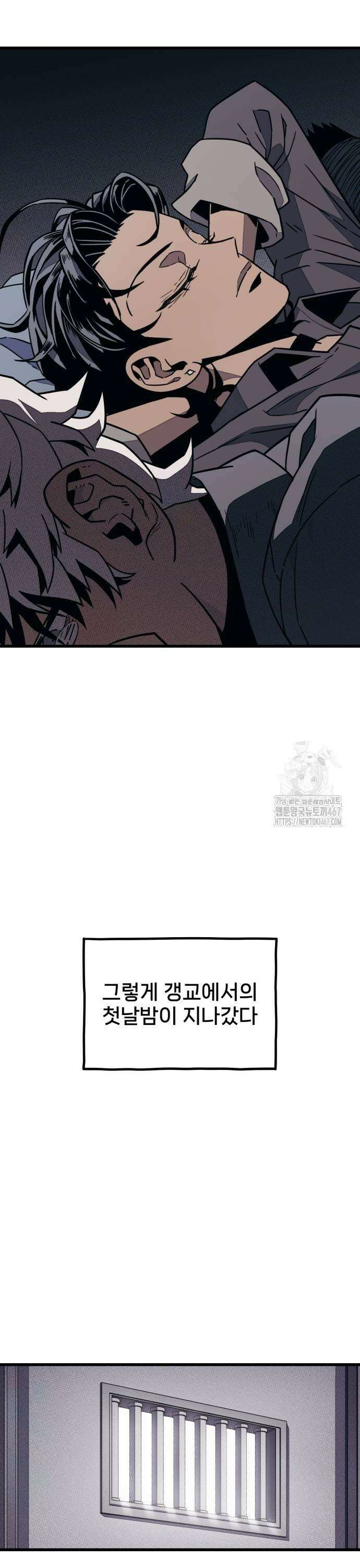 갱생교실 4화 41