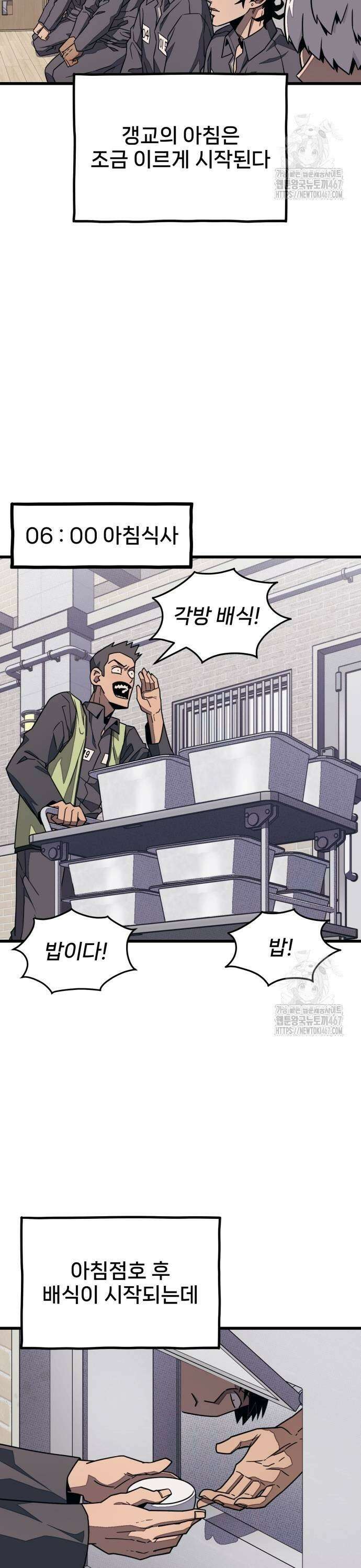 갱생교실 4화 43