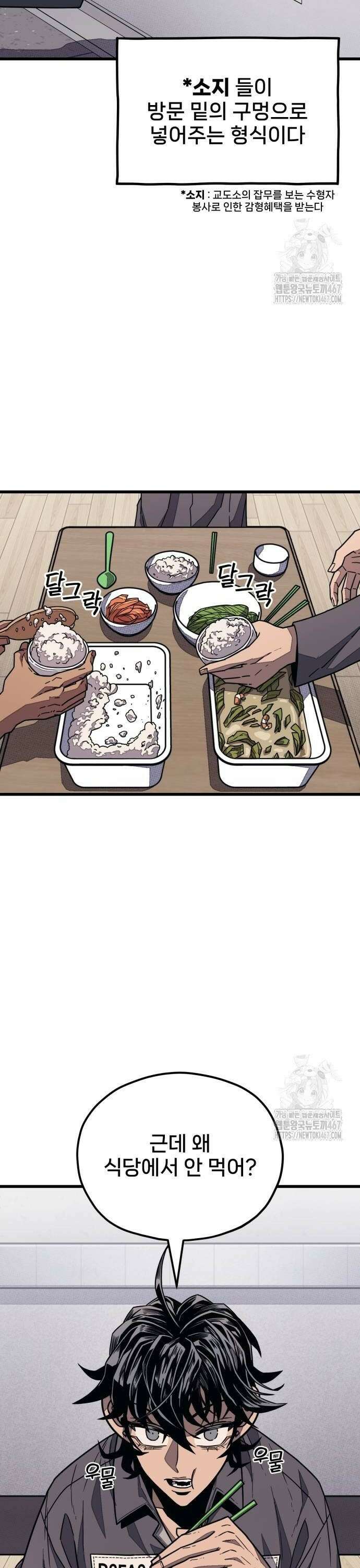 갱생교실 4화 44