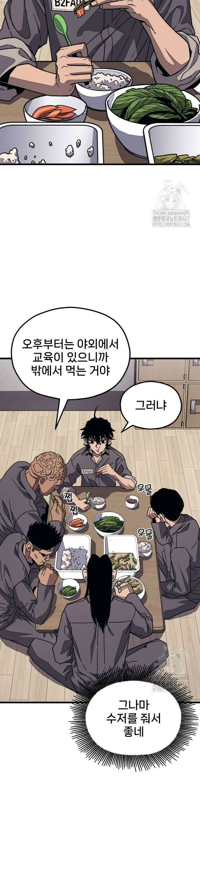 갱생교실 4화 45