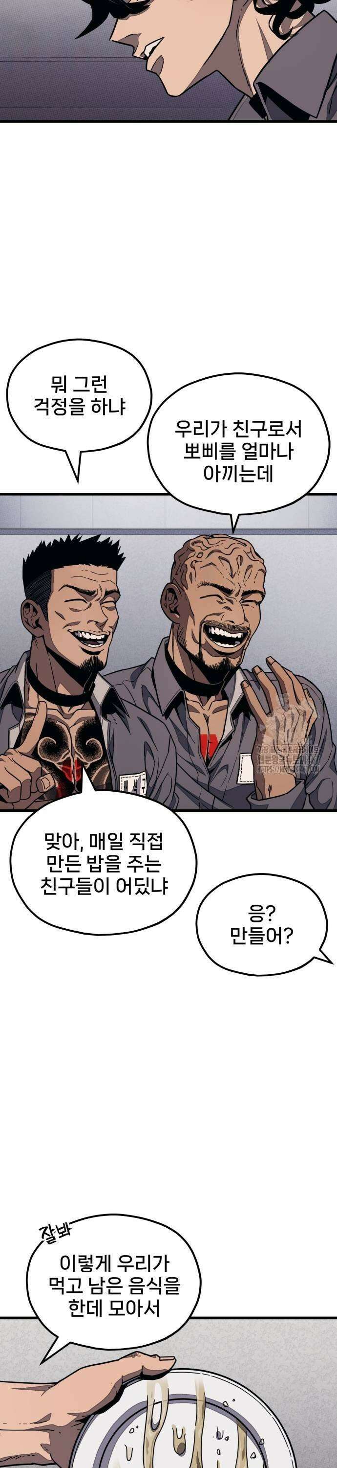 갱생교실 4화 49