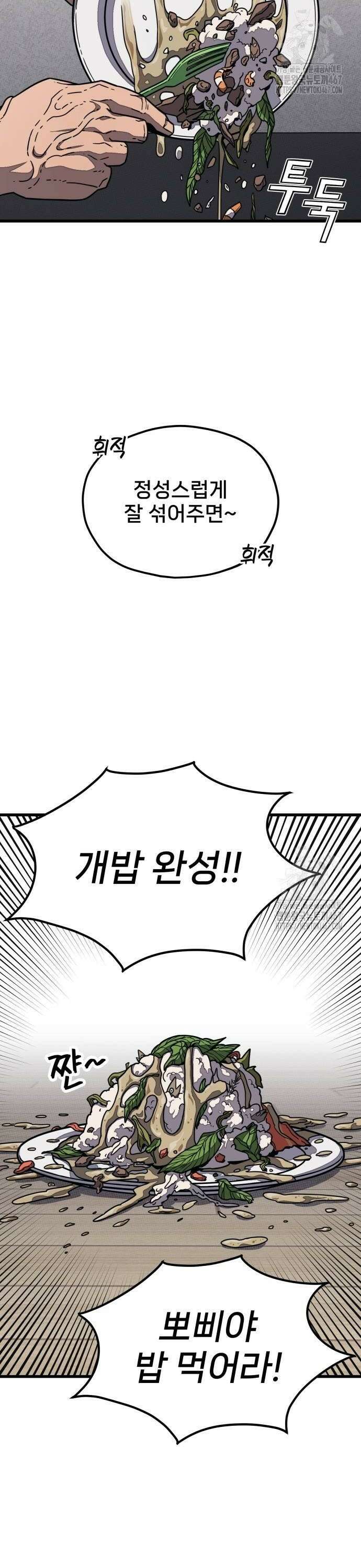 갱생교실 4화 50