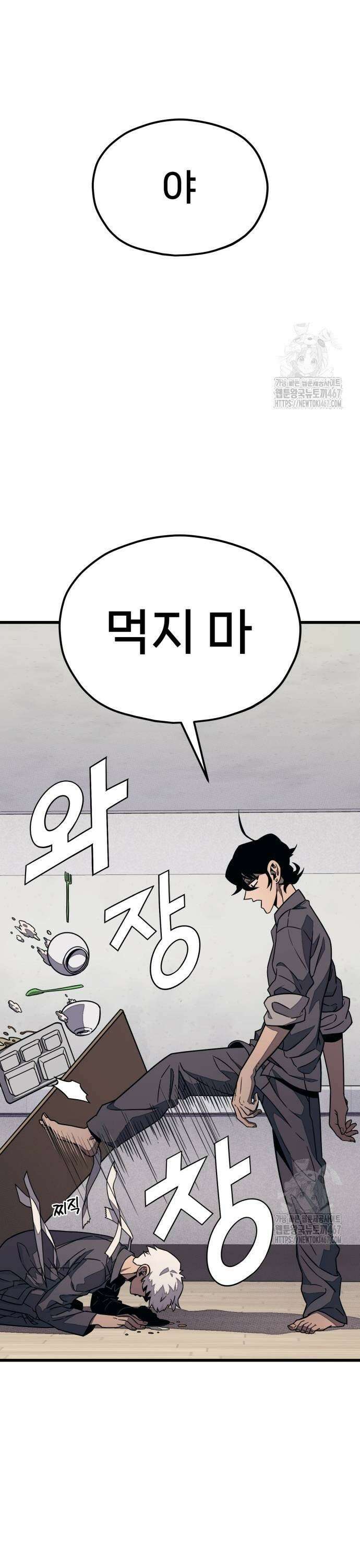 갱생교실 4화 53