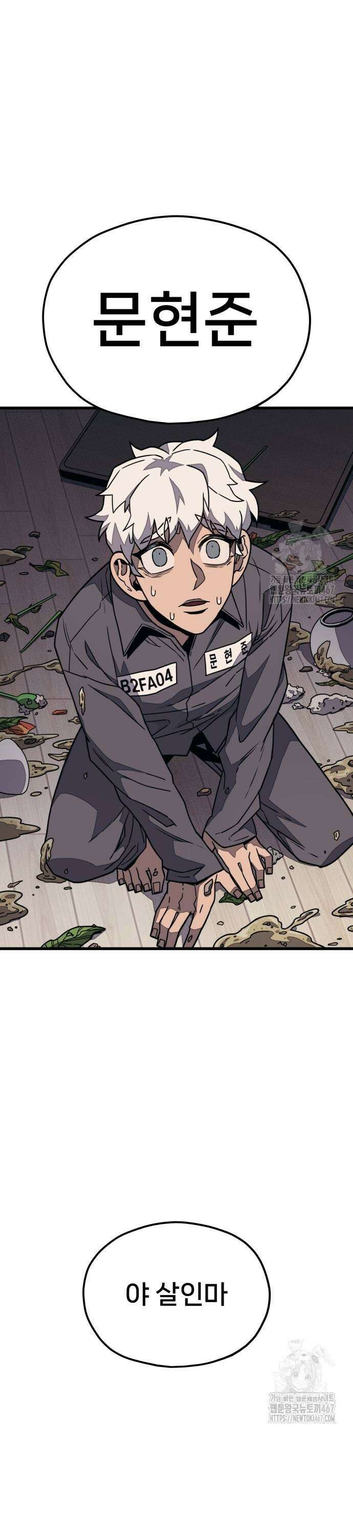 갱생교실 4화 55