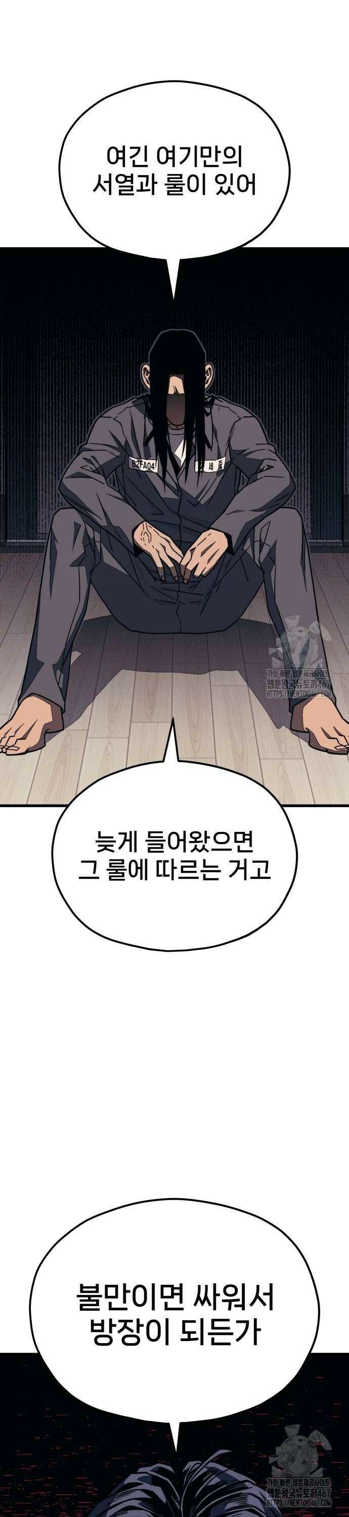 갱생교실 4화 56