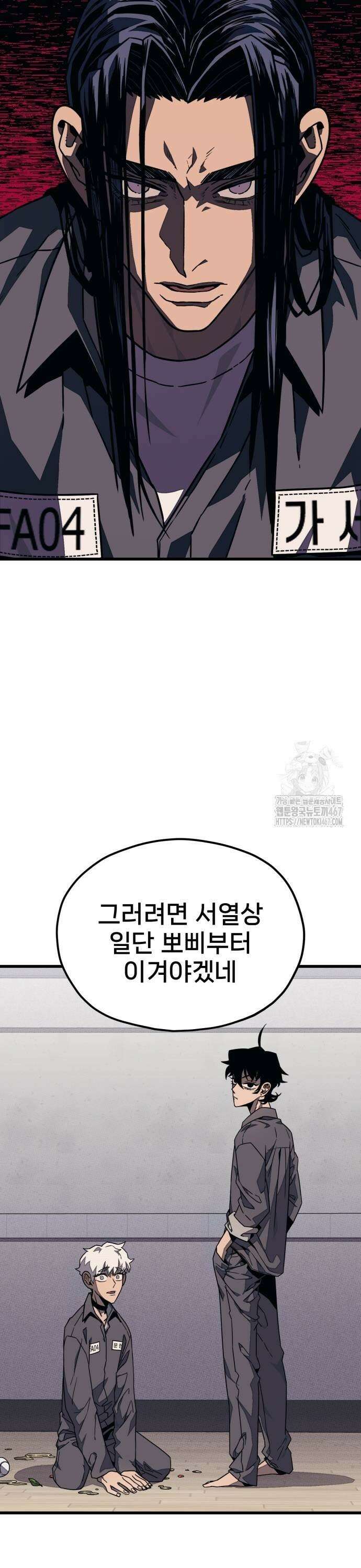 갱생교실 4화 57