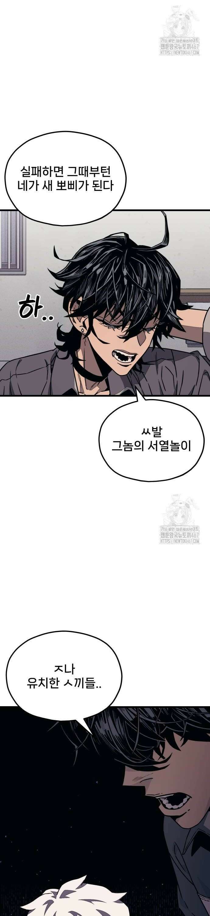 갱생교실 4화 58