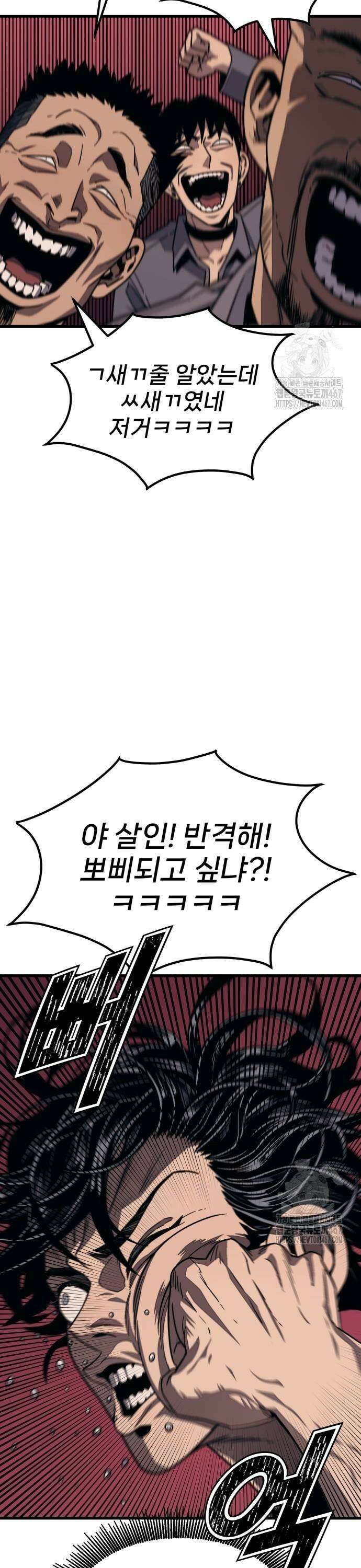 갱생교실 4화 61