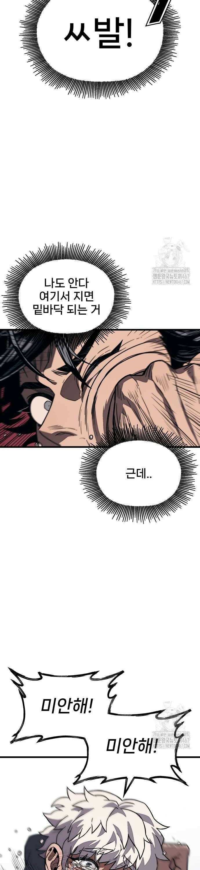 갱생교실 4화 62