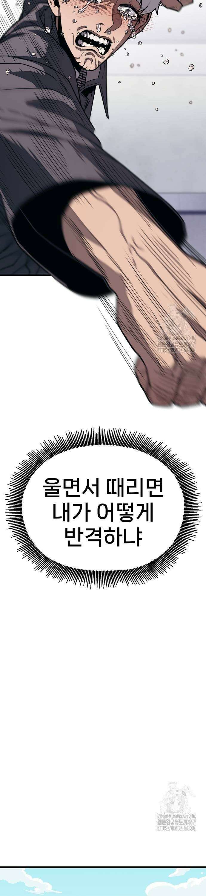 갱생교실 4화 63