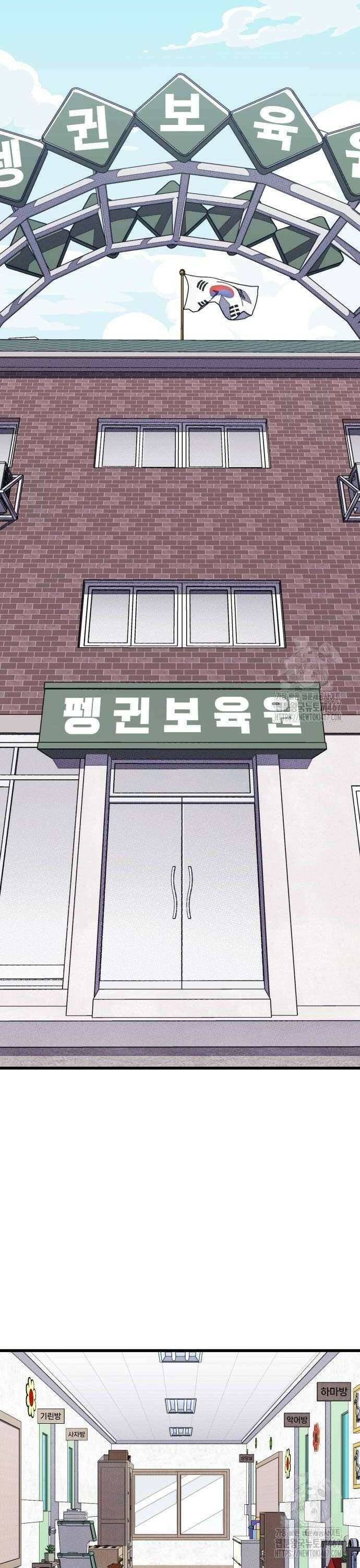 갱생교실 4화 64