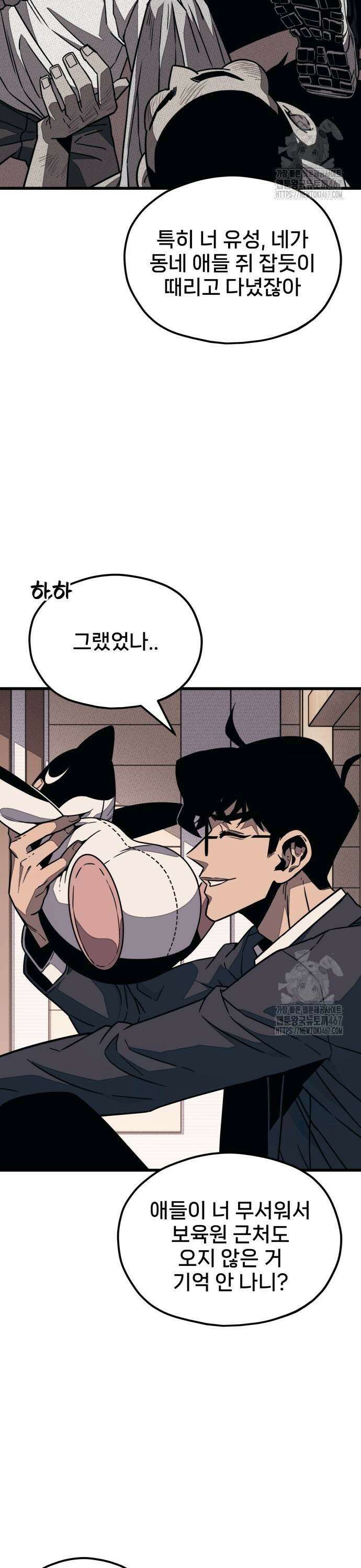 갱생교실 4화 67
