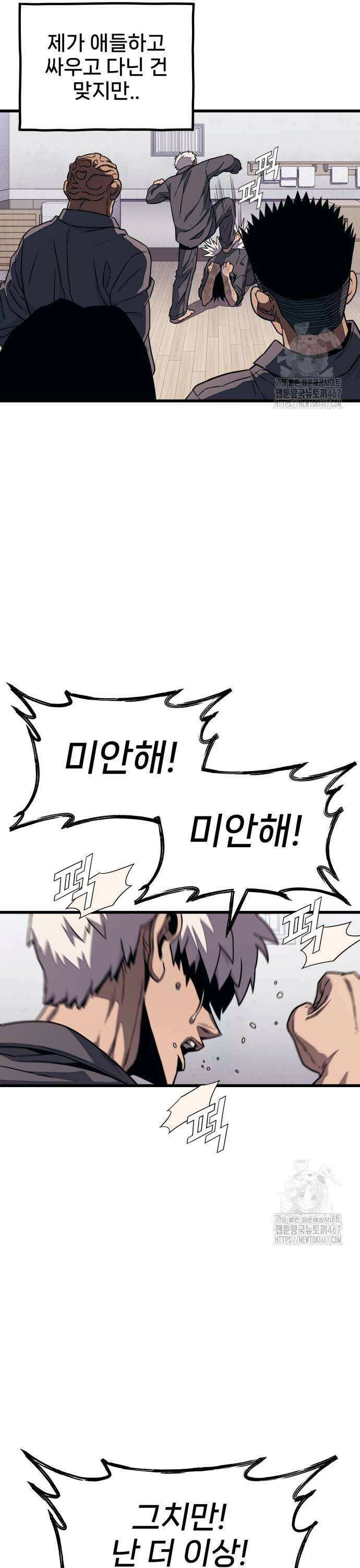갱생교실 4화 69