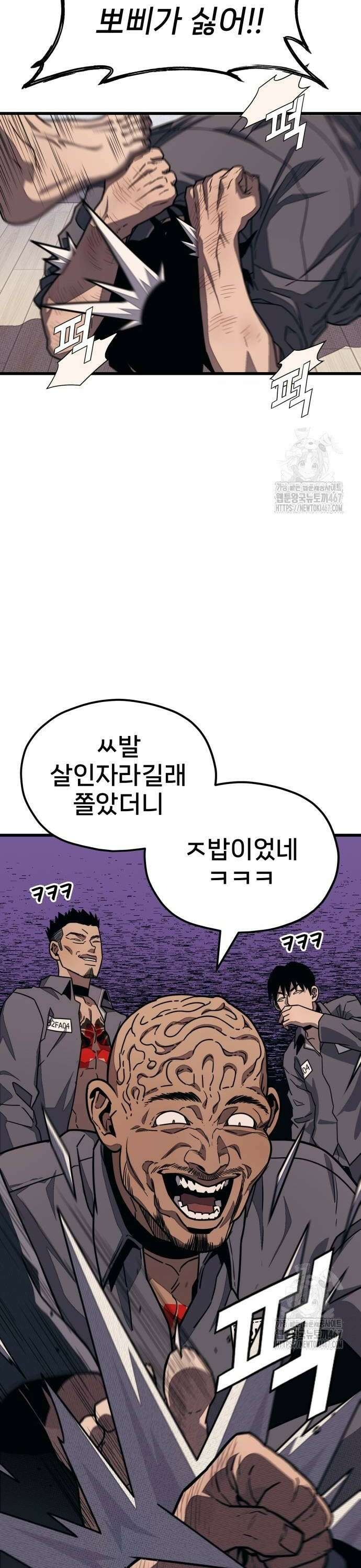갱생교실 4화 70