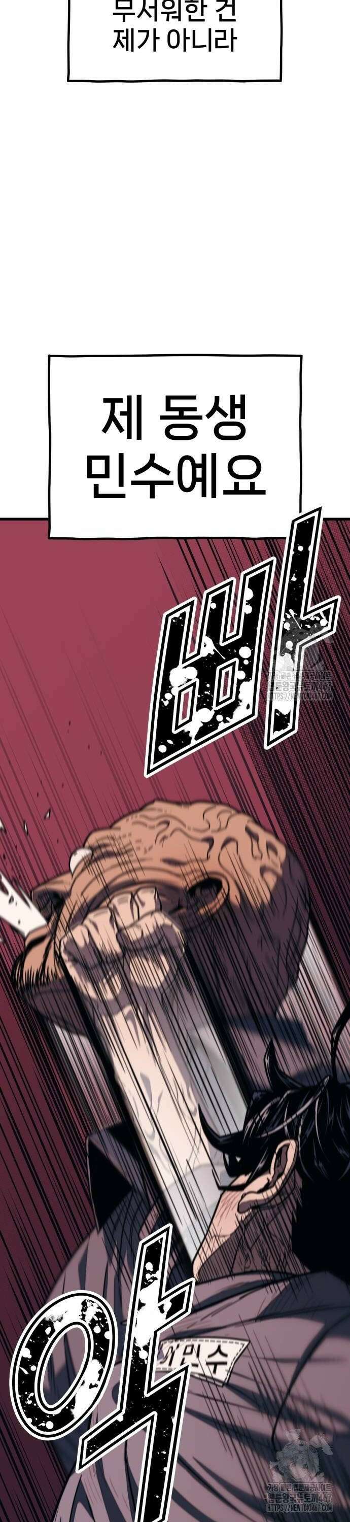 갱생교실 4화 72