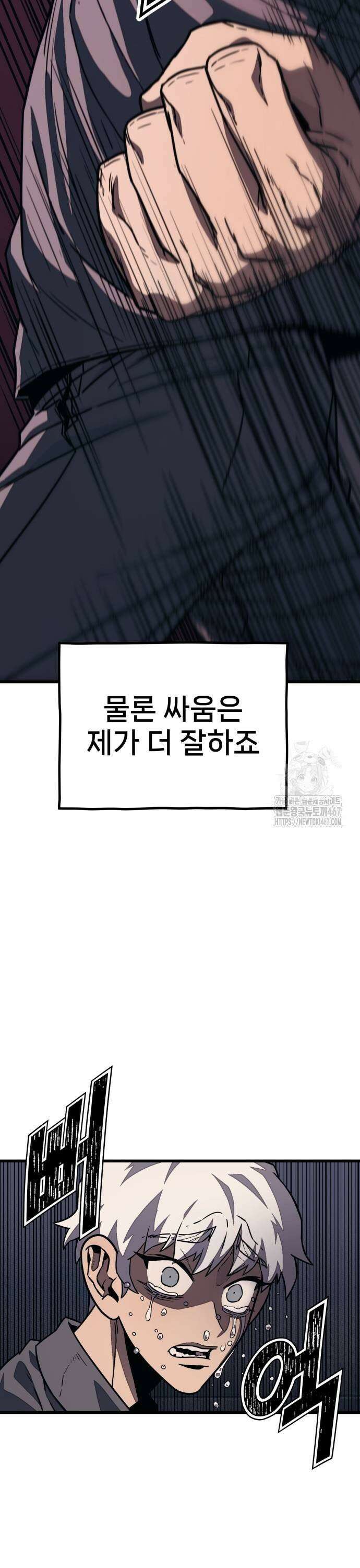 갱생교실 4화 73